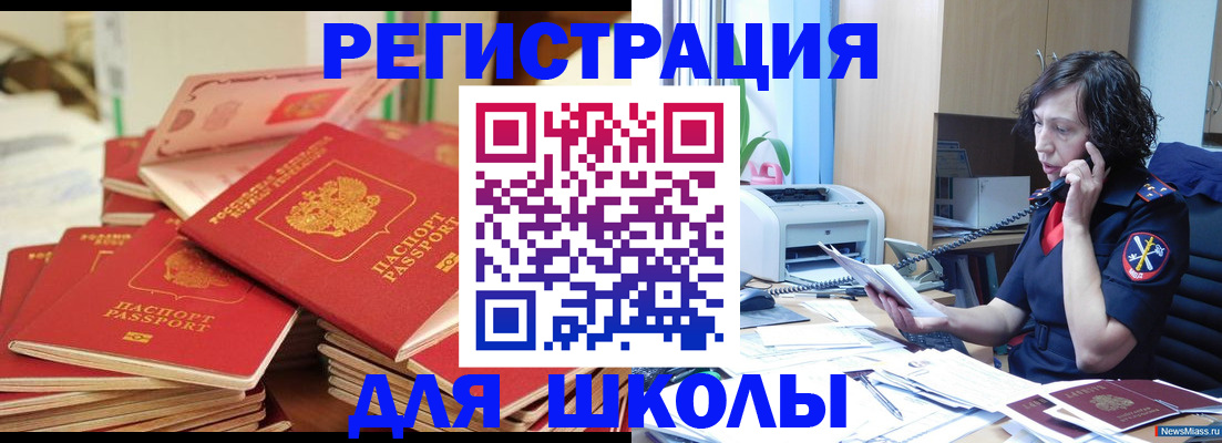 прописка регистрация в Саяногорске