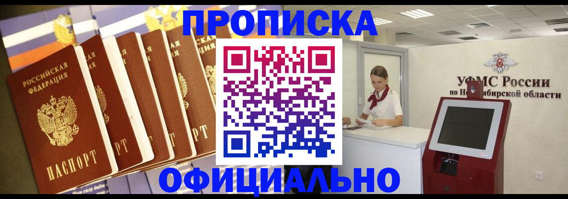 временная регистрация госуслуги в Саяногорске