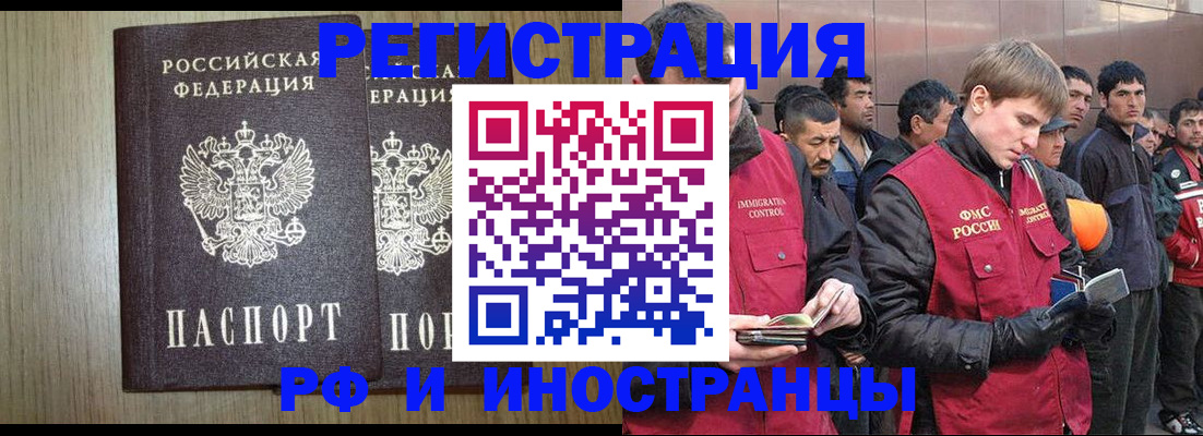 регистрация в Саяногорске