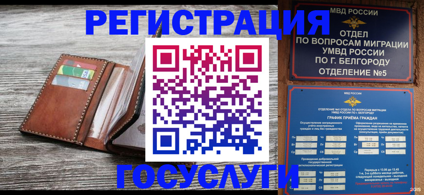 прописка 2025 в Саяногорске